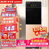 奥克斯（AUX） 饮水机家用立式办公柜式一体机快速加热饮水器 旗舰款【轻奢黑金温热】 制热型