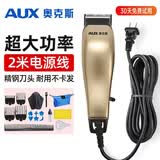 奥克斯（AUX）理发器成人电动理发自助理发神器 剃发器推剪理发器剃头刀带线理头发推发礼物