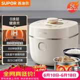 苏泊尔（SUPOR）IH电压力锅5L 家用智能2200W 0涂层钢釜8min速菜SY-50HC5021Q电饭煲高压锅4-6人