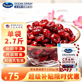 优鲜沛（Ocean Spray）原味蔓越莓干1360g 美国进口蜜饯零食即食果干烘焙材料送礼
