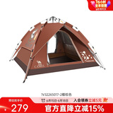 骆驼户外熊猫自动帐篷便携式速开可折叠野餐野营装备 1V32265017-2