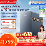 万和（Vanward）厨下净水器银河1600G家用净水机厨下反渗透纯水机8年长效RO膜4L/min大通量A1-S1600RO