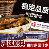 古龙 豆豉沙丁鱼罐头156g*3罐 海鲜罐头速食应急物资储备中华老字号