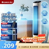 格力（GREE）【风柔音轻】定时塔扇家用节能电风扇远柔风无叶风扇摇头落地扇母婴扇塔扇 FL-08X61g