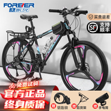 永久（FOREVER）山地车自行车成人男女青少年学生铝合金单车上班代步公路越野赛车 【铝架】旗舰版-紫蓝三刀轮 26寸21速【升级款155-185cm】