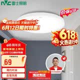 雷士（NVC）吸顶灯厨卫卧室led灯具阳台过道玄关灯单色光24W家用商用