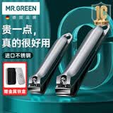 MR.GREEN德国指甲刀指甲剪指甲钳工具套装大小号进口不锈钢2只装Mr-1129