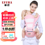 柳芭 LYUBA腰凳婴儿背带前抱式抱娃神器多功能坐凳防震背婴带HYA2031樱花粉