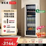 HCK哈士奇时尚冰吧212升风冷无霜冰吧全冷藏家用客厅小冰箱一级能效智感轻雾SC-208RI奶茶色国家补贴