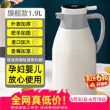 欣美雅（xinmeiya）暖水壶家用保温壶大容量热水瓶宿舍小暖壶开水瓶热水壶保温瓶茶瓶 有活动【智能数显】象牙白 1.9L
