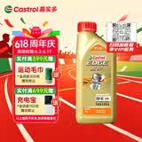 嘉实多（Castrol）极护智E版 全合成机油 润滑油 0W-40 SP A3/B4 1L 汽车保养