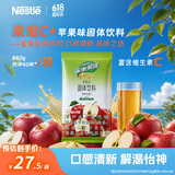 雀巢（Nestle）果维C+苹果味840g/袋 富含维C 低脂果珍冲饮果汁粉