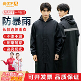 尚优不凡 雨衣长款加厚连体风衣式全身执勤劳保户外反光雨衣定制印logo