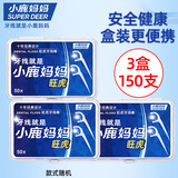 小鹿妈妈（FAWNMUM）牙线 牙签牙线棒成人儿童超细袋装100支/袋 盒装 50支 3盒 （共150支）