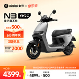 九号（Ninebot）电动摩托车N3 85c 智能智驾 长续航电摩【门店自提】 颜色可到门店选