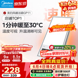 美的（Midea）风暖式浴霸暖风灯照明排气五合一体机集成吊顶无线卫生间浴室机 GP11琴键丨4合一速暖丨温度可视