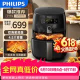 飞利浦（PHILIPS）【价保618】空气炸锅 家用4L以上不用翻面 双层锅体易清洗 减少90%油脂 全自动7倍速热HD9741/11