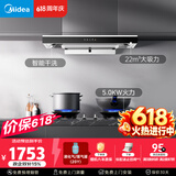 美的（Midea）【价保618】抽吸排油烟机顶吸欧式 22大吸力 家用油烟机 自动清洗 T36+A3液化气【烟灶套装】
