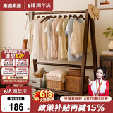 家逸衣架落地实木衣帽架卧室挂衣架可折叠衣架挂衣服架子门口置物架
