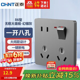 正泰（CHNT）开关插座墙壁家用86型面板一开单控八孔开关 幻银灰NEG6-C43965