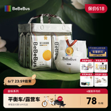 bebebus金标安睡纸尿裤超薄透气尿不湿新生儿安睡一整夜XL28片
