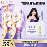力士（LUX）玻尿酸水润丝滑柔顺洗发水500g+护发素500g 干枯毛躁发质 