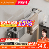 卡贝（cobbe）毛巾架卫生间置物架浴室挂架免打孔厕所太空铝浴巾架墙上挂件套装 枪灰-毛巾杆60CM（免钉/打孔）