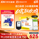 雅培瞬感1代1+1套机动态血糖仪家用 进口血糖动态监测仪 动态测血糖仪