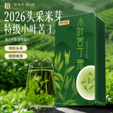 贡苑【2026新茶明前头采头芽】小叶苦丁茶特级四川峨眉山嫩芽90g