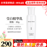无限极萃雅莹白系列套装洁面乳洗面奶精华乳爽肤水日霜晚霜提亮护肤旗舰 萃雅莹白精华乳