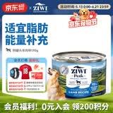 滋益巅峰（ZIWI）狗罐头170g 羊肉味主食零食湿粮成犬幼犬通用新西兰原装进口
