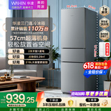 华凌美的冰箱出品219升三门冰箱小型家用一级能效宿舍租房以旧换新小冰箱低音运行HR-228T国家补贴