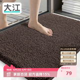 大江浴室地垫卫生间门口吸水垫厕所脚垫浴室防滑地垫60x90cm