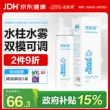 诺斯清海盐水喷鼻喷雾儿童生理盐水生理性海水清洗鼻腔喷雾双喷头60ml
