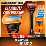 吉列锋隐5基础1刀架1刀头1刀套 差旅便携 5层刀片 手动 剃刮胡须刀男士 京东自营旗舰 非吉利