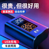 巨木无线车载充气泵汽车电动打气筒便携式多功能胎压监测轮胎充气宝 无线数显款【USB充电/智能数显】