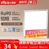 雷士（NVC）厨房灯led集成吊顶吸顶灯扣板灯卫生间平板灯面板灯20w