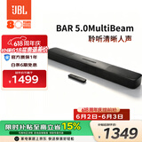 JBL【价保618】回音壁 BAR 5.0MultiBeam紧凑型回音壁 电视音响 虚拟7.1.2声道杜比全景声 Soundbar
