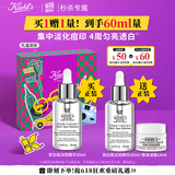 科颜氏（Kiehl's）安白瓶淡斑精华液30ml美白紧致VC护肤品礼盒生日礼物