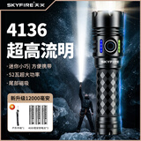 天火手电筒强光超亮200000穿天炮小型便携式家超长续航军充电专用