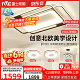 雷士（NVC）客厅大灯主灯吸顶灯卧室灯具护眼创意语音智能漫反射环宇