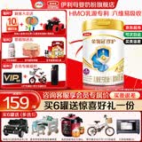 伊利金领冠珍护4段800g 3-6岁儿童成长学生配方牛奶粉 儿童试喝 珍护4段800g