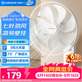 艾美特（AIRMATE）电风扇商用壁扇壁挂式风扇家用摇头转页扇餐厅宿舍食堂工业工程风扇七叶定时墙壁风扇 FW3547T2