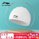 李宁 LI-NING长发硅胶防水游泳帽 男女士泳帽LSJK808白色