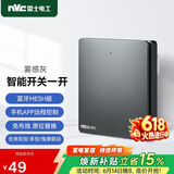 NVC雷士电工 智能开关小爱同学语音控制 无线面板遥 一位主开关 接入米家APP