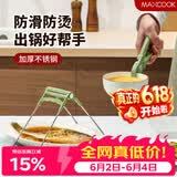 美厨（MAXCOOK）碗碟夹 厨房碗碟夹取碗夹取盘夹取盘器提盘器 2件套MCPJ4823