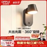 欧普照明光爱壁灯黑高显色卧室床头过道走廊楼梯户外温馨墙灯柔和大发光面