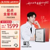科大讯飞【性价比之选】起点阅读器 7英寸电子书阅读器电纸书彩色墨水屏智能办公本水墨屏 套装版 官家红