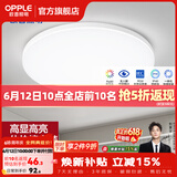 欧普照明（OPPLE）过道吸顶灯卧室灯阳台灯 LED主灯具玄关灯饰走廊简约一体防蚊虫 升级呵护光【全白-卧室灯】