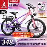 凤凰官方旗舰店儿童自行车男女变速青少年学生山地车碟刹赛车 星际 粉紫【单速】辐条轮 20寸【适合125-160cm】